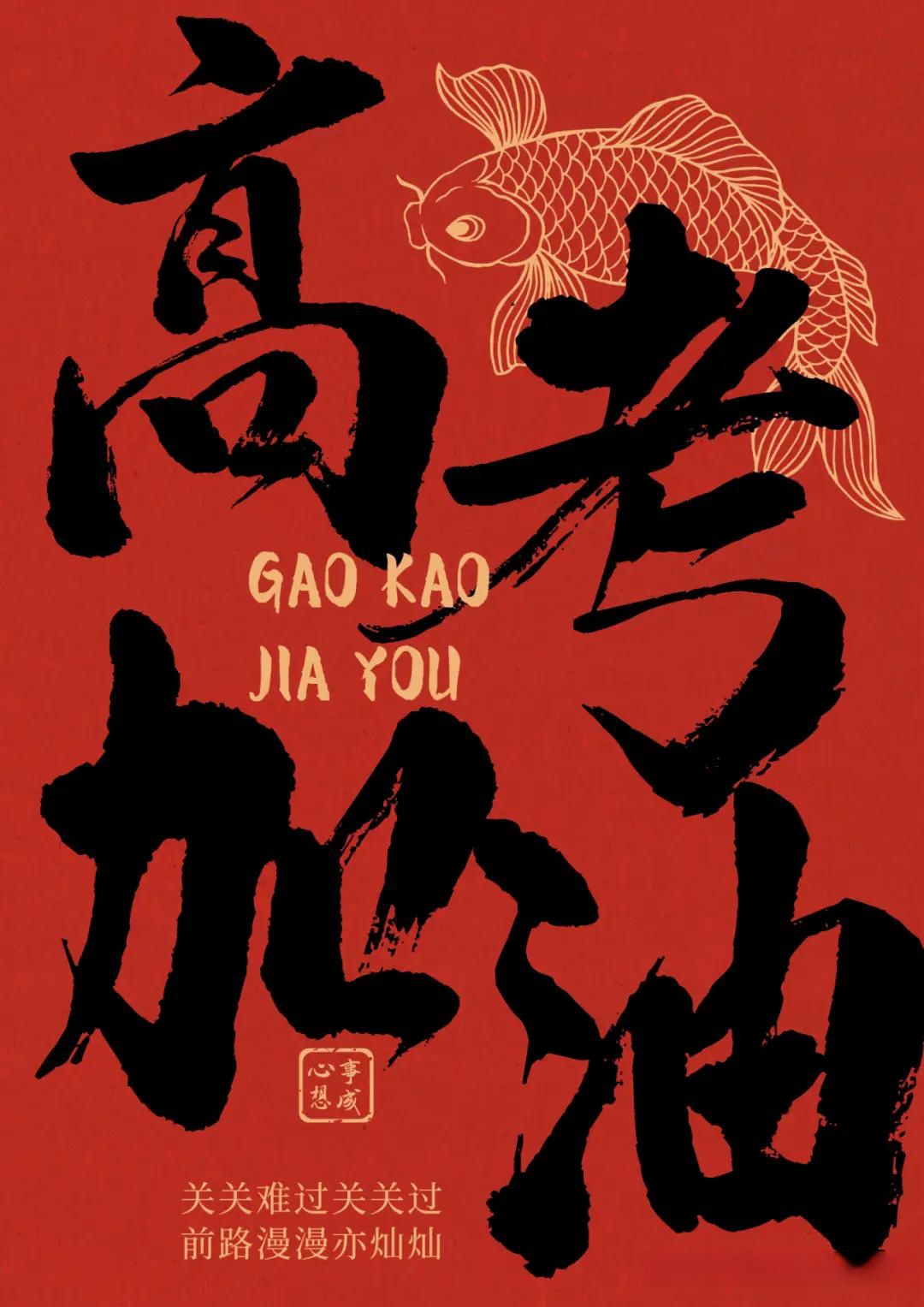 包含披荆斩棘勇夺魁，坚定心志战无不胜的词条