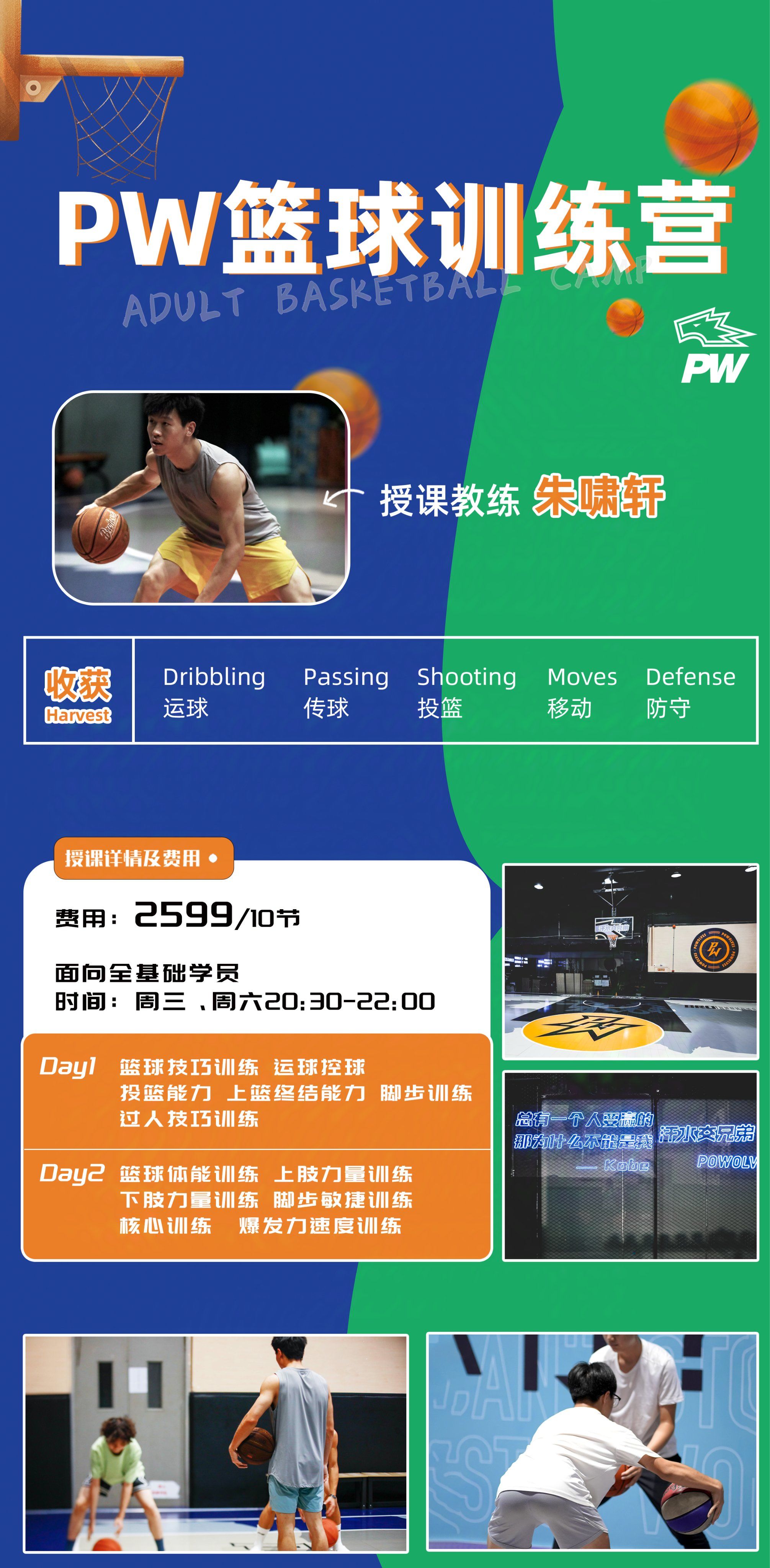 青年篮球训练营激励启航,培养篮球未来之星的简单介绍 青年篮球训练营激励启航,培养篮球未来之星的简单介绍